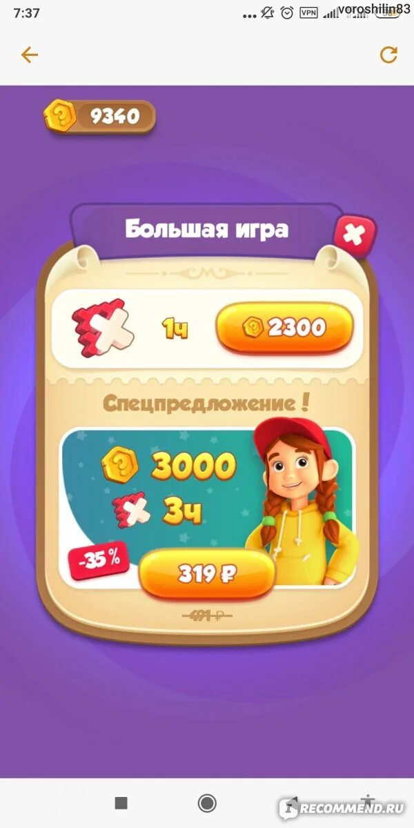 Игра потратить 1 1. Игра потратить 100000.