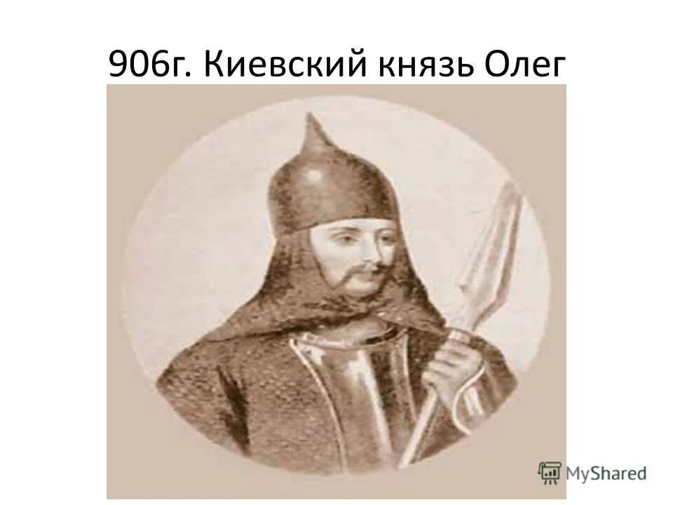 великий князь киевский сканворд