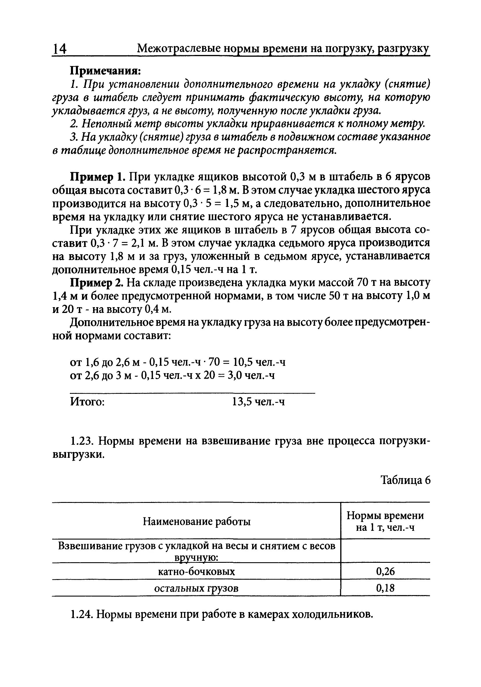 Договор на организацию перевозок грузов образец. Договор жд перевозки грузов образец. Договор на услуги по перевозке грузов автомобильным транспортом. Договор на оказание транспортных услуг. Договор погрузки грузов.