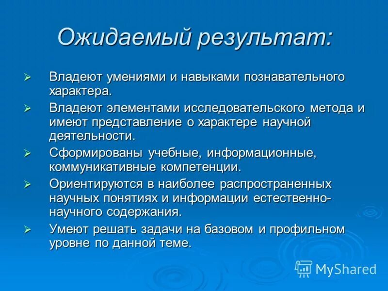 Научно познавательные умения