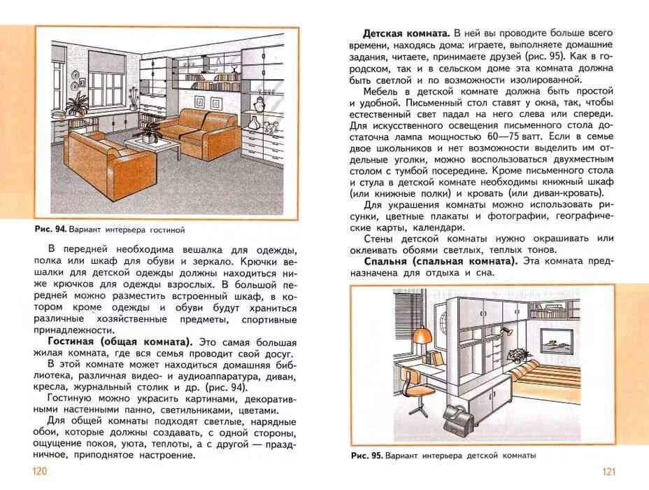 Технология 7 класс учебник 1 параграф. Учебник труды 5 класс для мальчиков Симоненко. Технология 5 класс учебник Симоненко. Технология 5 класс Тищенко Симоненко. Технология 5 класс учебник для мальчиков.