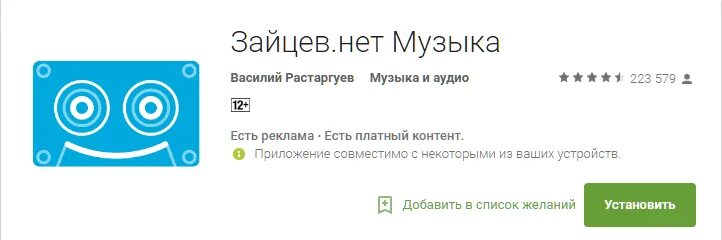 Зайцев мр3 нет песни. Зайцев нет. Песни Зайцев нет. Заяц нет музыка. Зайцев нет сайт для скачивания музыки.