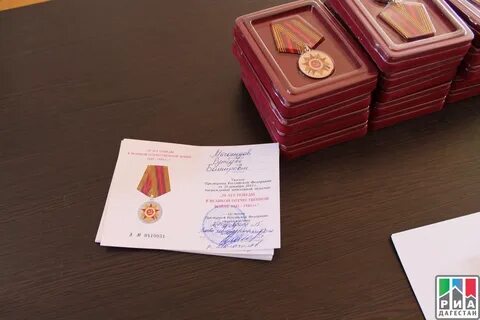 Награжден памятной медалью