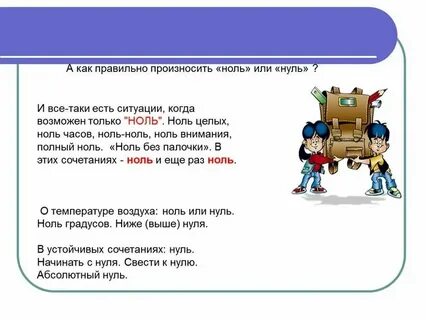 Ровно в ноль ноль