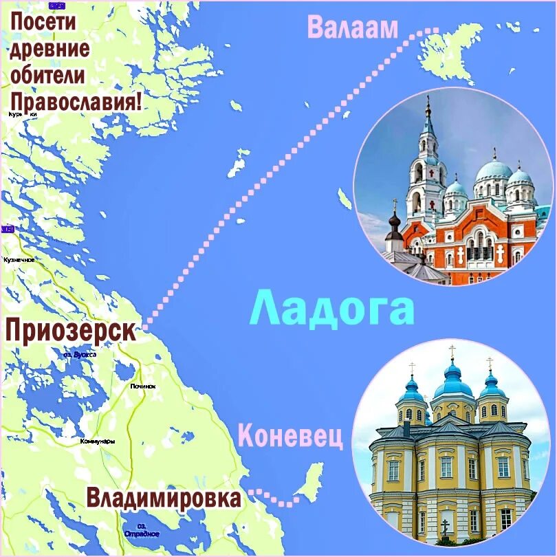 Как добраться из петербурга на валаам. Остров коневец из приозерска. остров коневец - валаам. валаам остров метеор. коневец и валаам на карте.