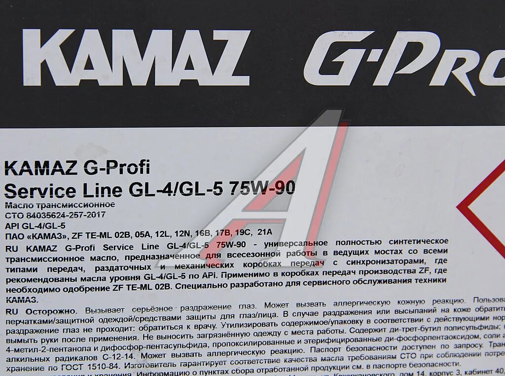 Масло камаз g profi. Масло g Profi 75w90. KAMAZ G-Profi service line gl-5 (20л). KAMAZ G-Profi service line gl-4/gl-5 75w-90. G Profi 75w90 gl5.