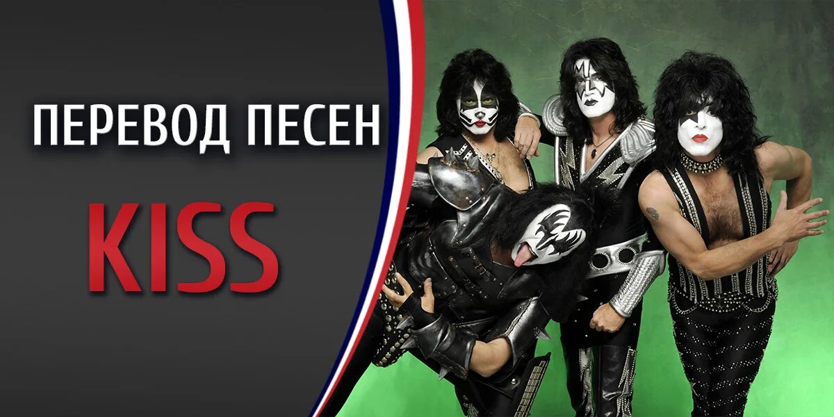 Haunt u lil peep обложка. иностранная песня кисс. Kiss i was made for loving you текст. текст бейби бейби. группа кисс состав группы.