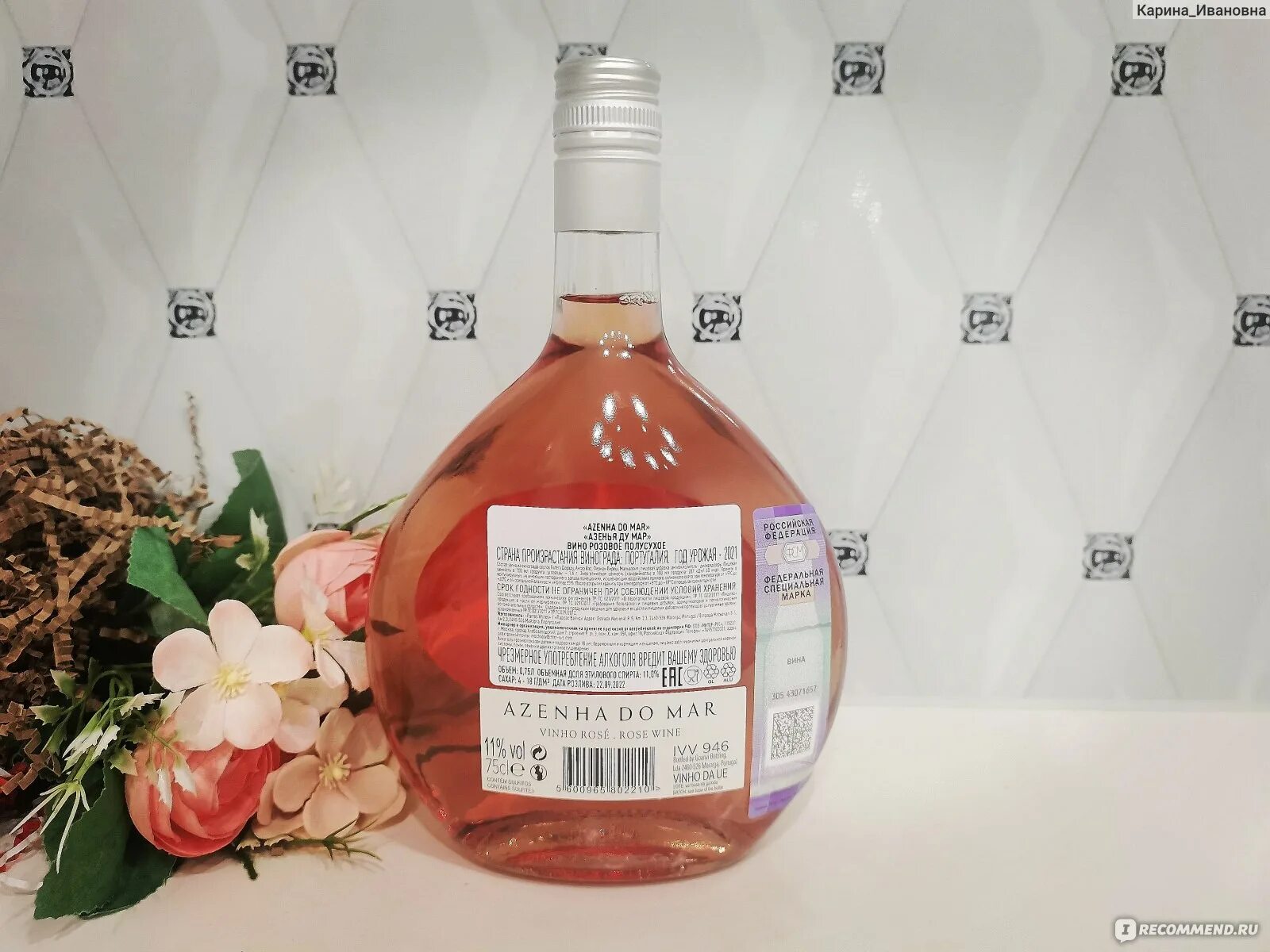 Розовое полусухое португалия. Mar вино розовое. Розовое полусухое вино в КБ.