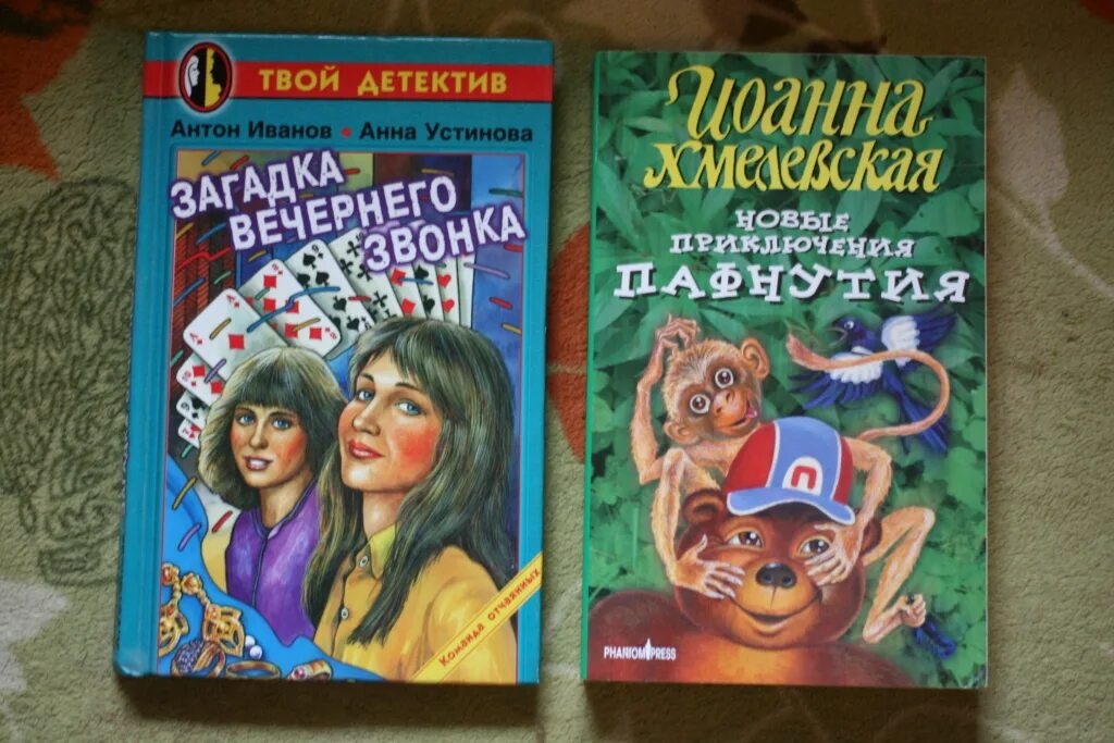 Электронная книга детектив. Детские детективы. Детские детективы книги. Детективные книги для детей. Книжки про детективов для детей.