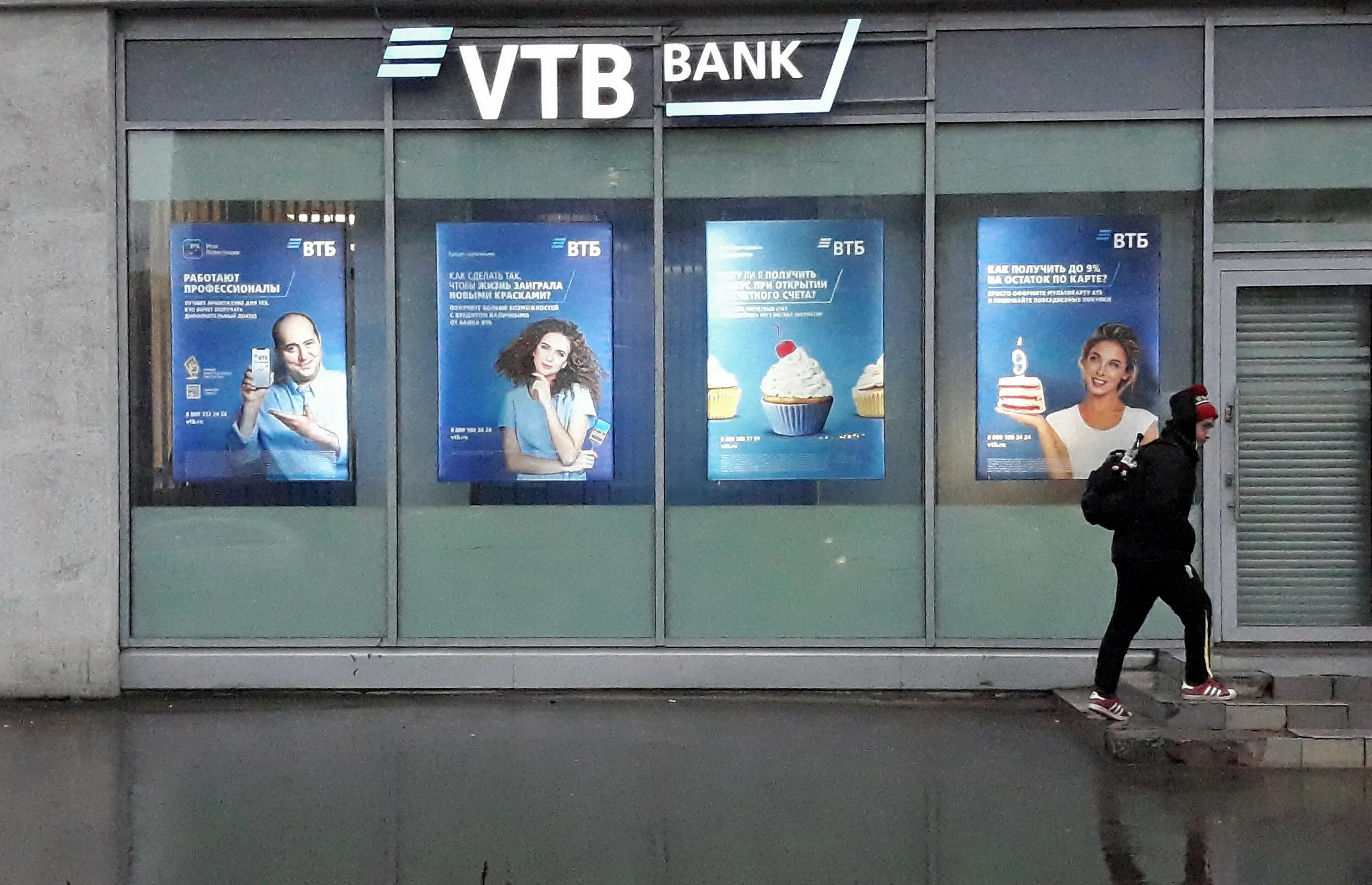 ВТБ банк. Банк ВТБ витрина. Реклама банка ВТБ. Плакаты банка ВТБ.