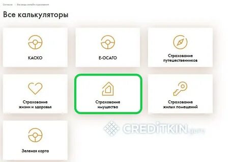Согласие войти