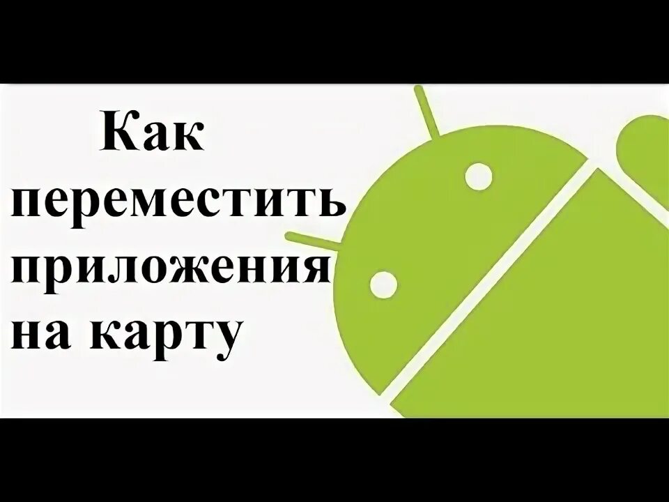 Как перенести карты из приложения кошелек