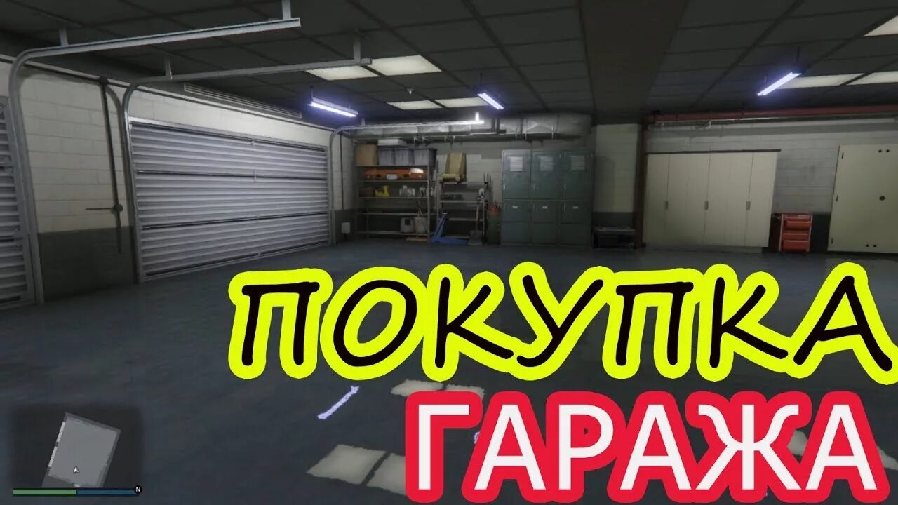 Гаражи в гта 5 в одиночной игре. GTA V гараж Майкла. Гараж Майкла в ГТА 5. Где гараж в ГТА 5.