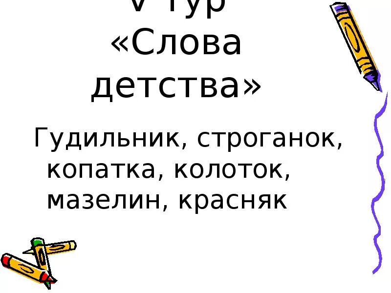 Разбор слова детство 1. Разобор слава по составу. Состав слова детство. Разбор словпо составцу. Разобор слава по составу.