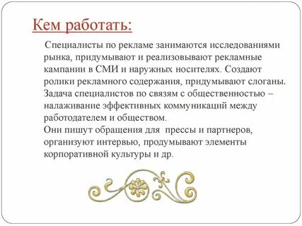 Кто такой работаем