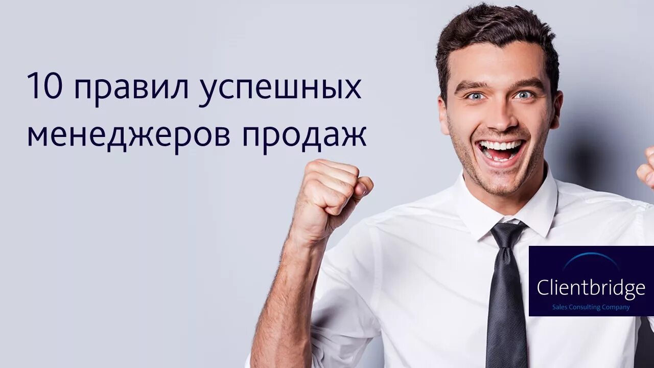 Топовые продажи. Менеджер по продажам. Успешных продаж картинки. Менеджер по продажам картинки. Успешные продажи.