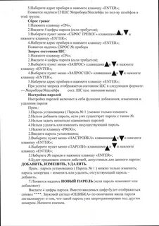Инструкции по применению с 2000