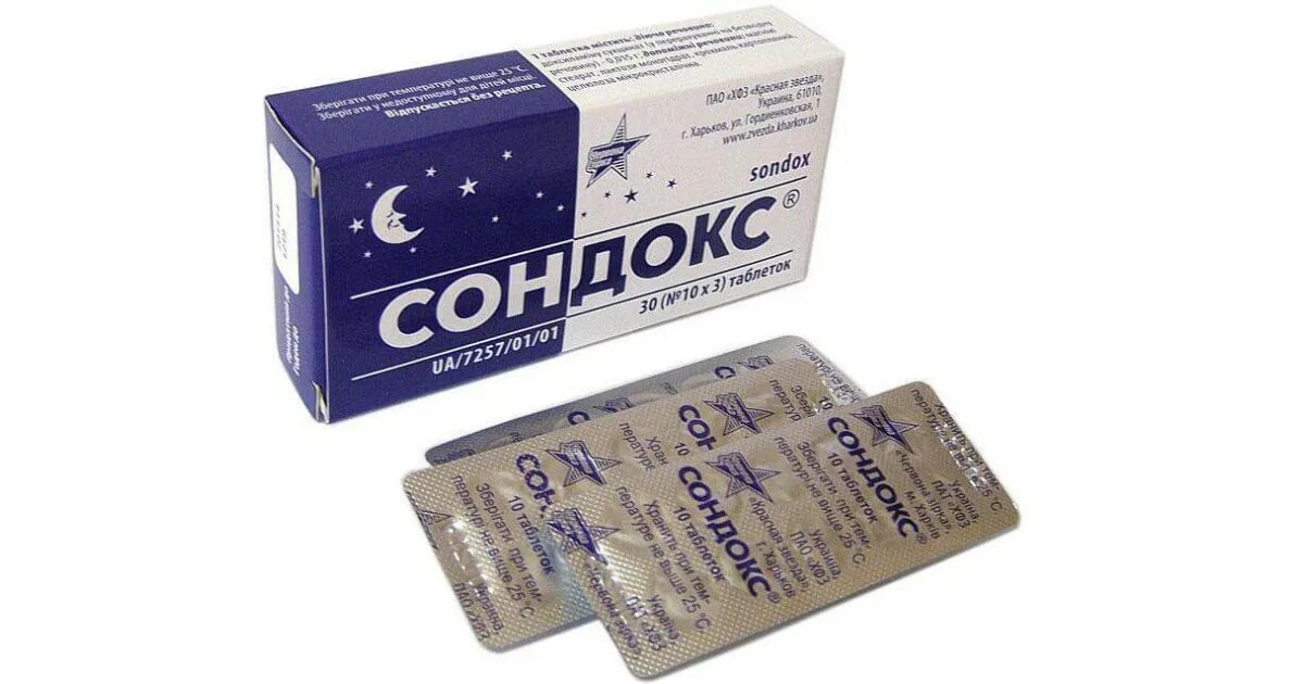 Средства для быстрого сна