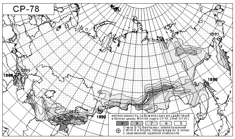 Атлас землетрясений. Карта сейсмической активности СССР. Сейсмическое районирование СССР. Карта сейсмического районирования ОСР-78. Карта ОСР-97.