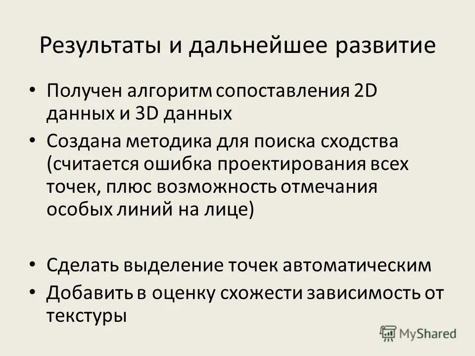 Алгоритмы сравнения текстов. Алгоритмы сравнения текстов