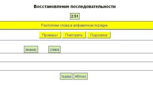 Тест последовательность действий
