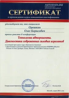 Курсы диагностики