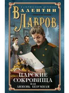 Лучшие исторические детективы