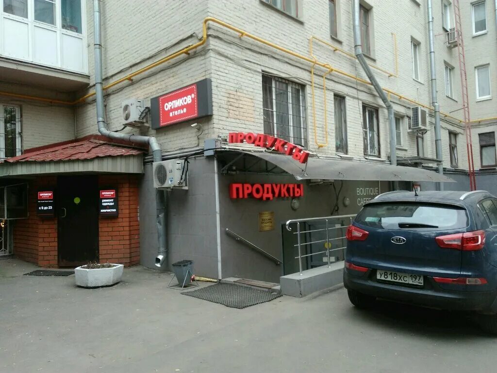 все ли поели москва орликов переулок