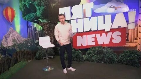 Программа передач канала пятница барнаул. Телеканал пятница передачи. пятница news. ведущая пятница news. редактор телеканала пятница.