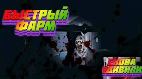 Фазмофобия настройки графики