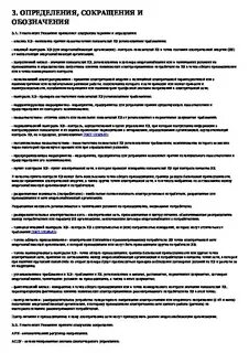 Методические указания по контролю