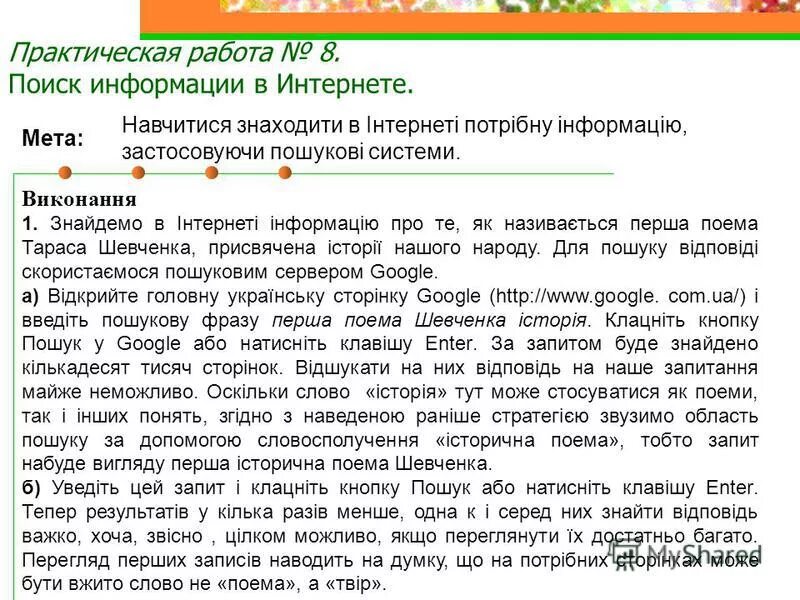 практическая работа рынок