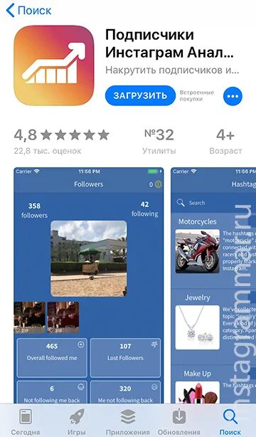 Как узнать кто отписался в инсте. Как можно посмотреть кто отписался в инстаграме. приложение для проверки подписчиков в инстаграме. как понять кто отписался в инстаграме на айфоне. кто отписался в инстаграме приложение.