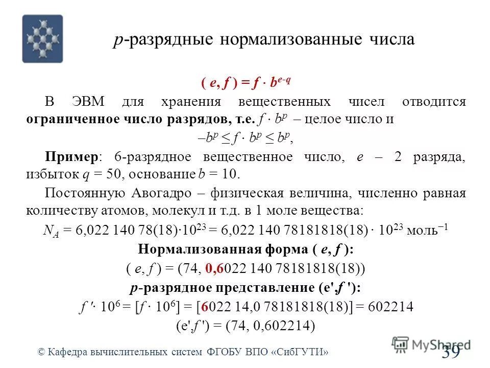 Свойства метрического пространства. Множество комплексных чисел расширяет множество вещественных чисел. Свойство непрерывности множества действительных чисел. Множество вещественных чисел r. Свойства действительных чисел.