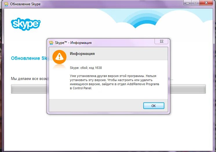 Не работает скайп на windows. Обновление скайпа. запустите skype. загружается скайп. скайп перестал запускаться.