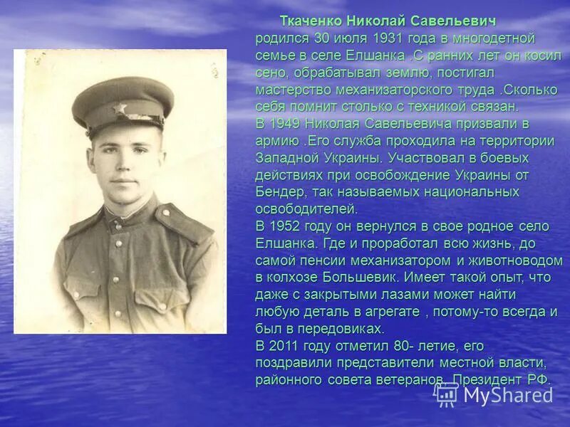 Село ткаченко. С пехлец кораблинский район. Село ткаченко. Ткаченко село малая ивановка. Владимир ткаченко волоколамск.