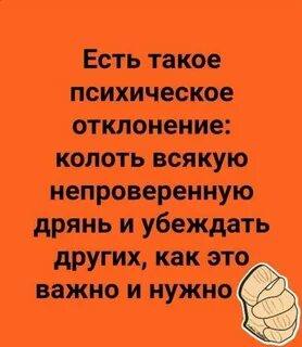Всякая дрянь