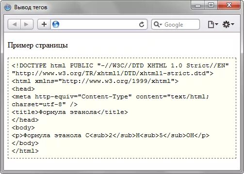 Пример тегов в браузере. Теги в коде веб-страницы.. Html Теги с примерами. Теги для вывода текста. Вывод тегов