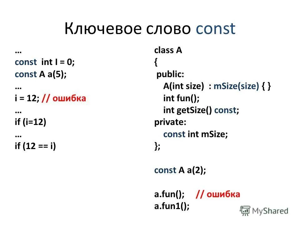 Remove const. Remove const. Remove const. Remove const. Remove const.