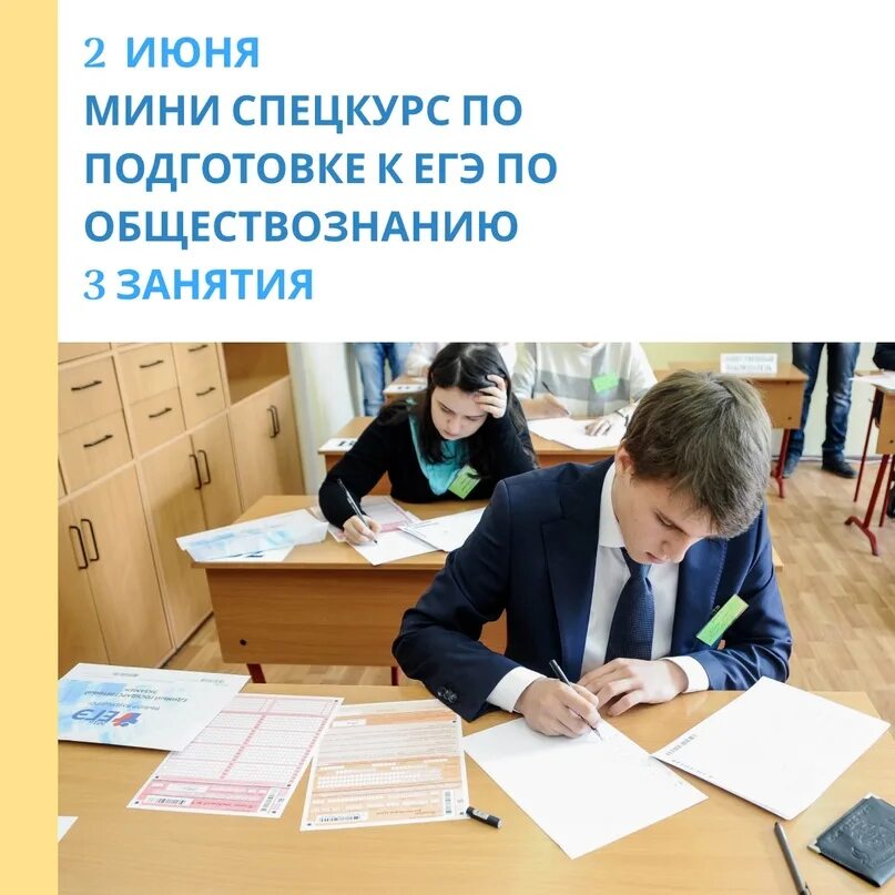 Образование ЕГЭ. Сдача ЕГЭ. Школьники сдают ОГЭ. Министерство образования ЕГЭ. Обучение егэ подготовка