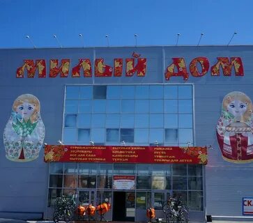Магазин милый дом
