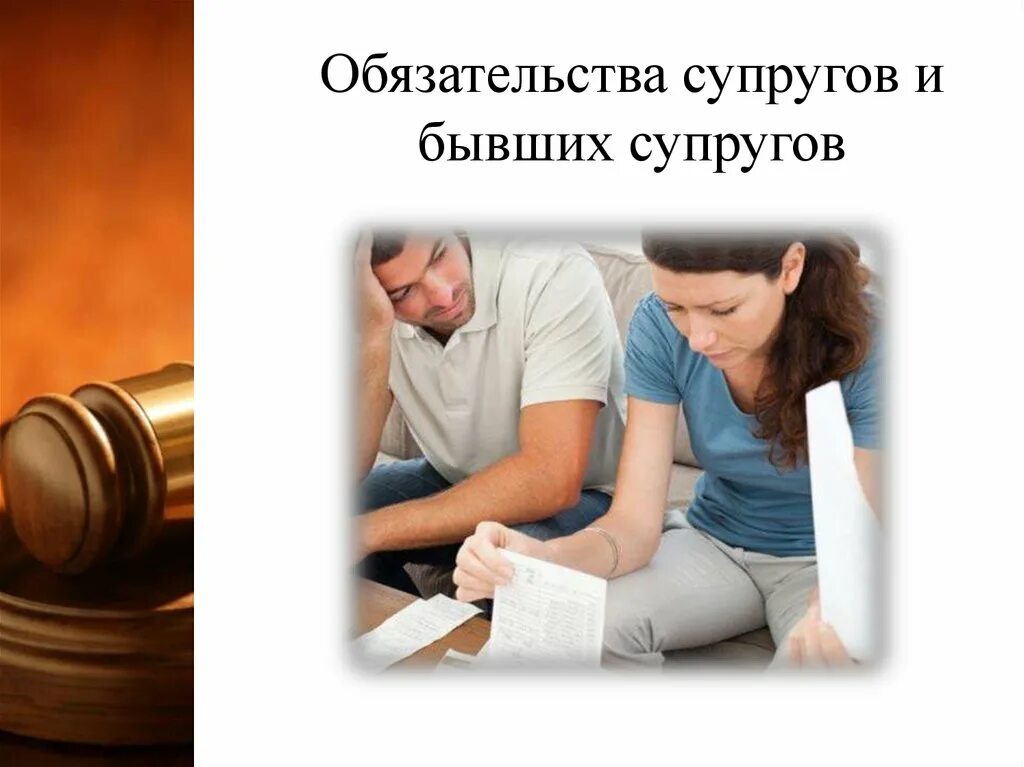 Выплаты бывшей жене