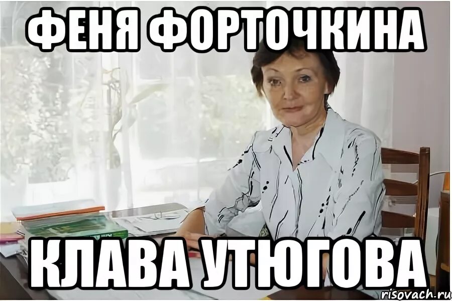Феня е. Феня. феня мем. феня жаргон. феня имя женское.