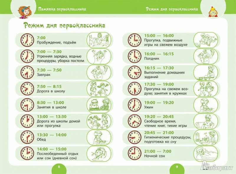День младшего ребенка какого числа