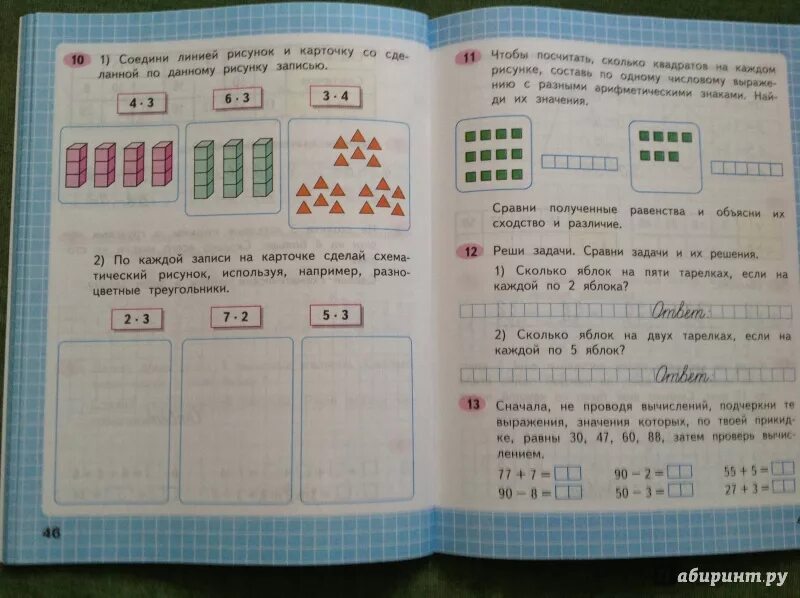 Математика рабочая тетрадь 1 часть страница 47. Математика 1 класс рабочая тетрадь 2 стр 46. Математика 2 класс рабочая тетрадь стр 46. Математика 2 класс рабочая тетрадь стр 47. Рабочая тетрадь по математике 2 класс страница 47.