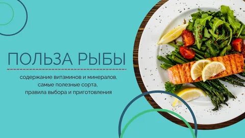 Польза рыбы навага для организма