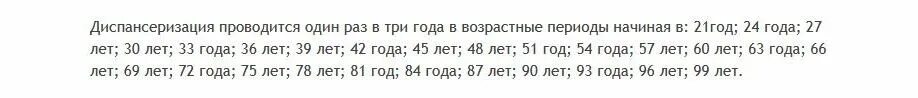 Диспансеризация какие года рождения. Года диспансеризации 2022. Диспансеризация по годам рождения в 2022 году таблица. Года рождения подлежащие диспансеризации в 2022 году.