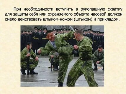 Врукопашную словосочетание
