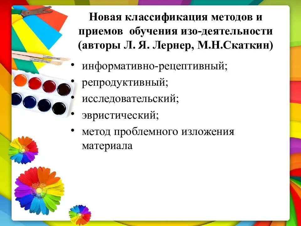Целью преподавания изобразительного искусства является