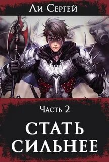 Гаремник книги
